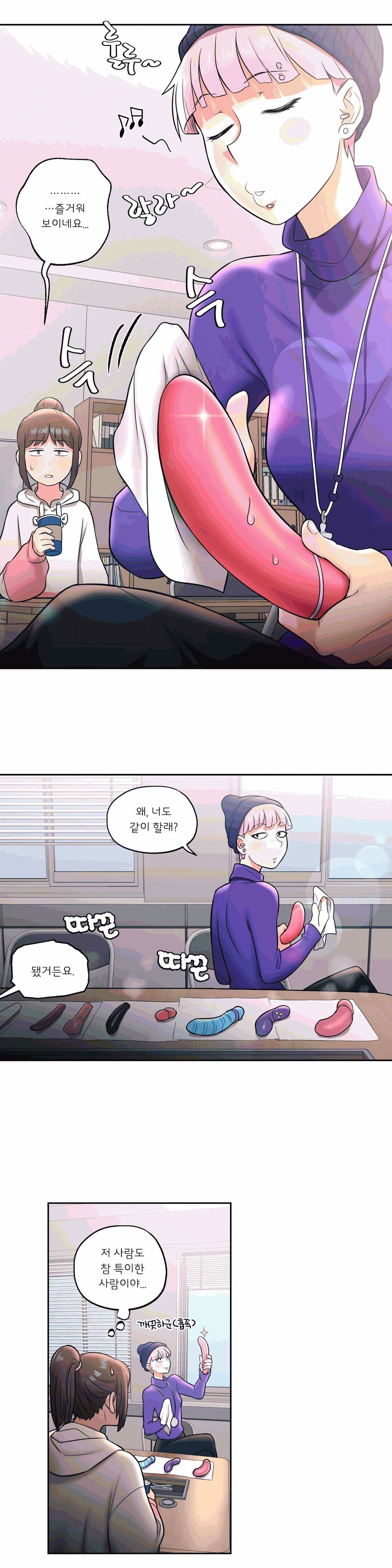 Sex Exercice Season 02 Raw - Chapter 23 Page 11