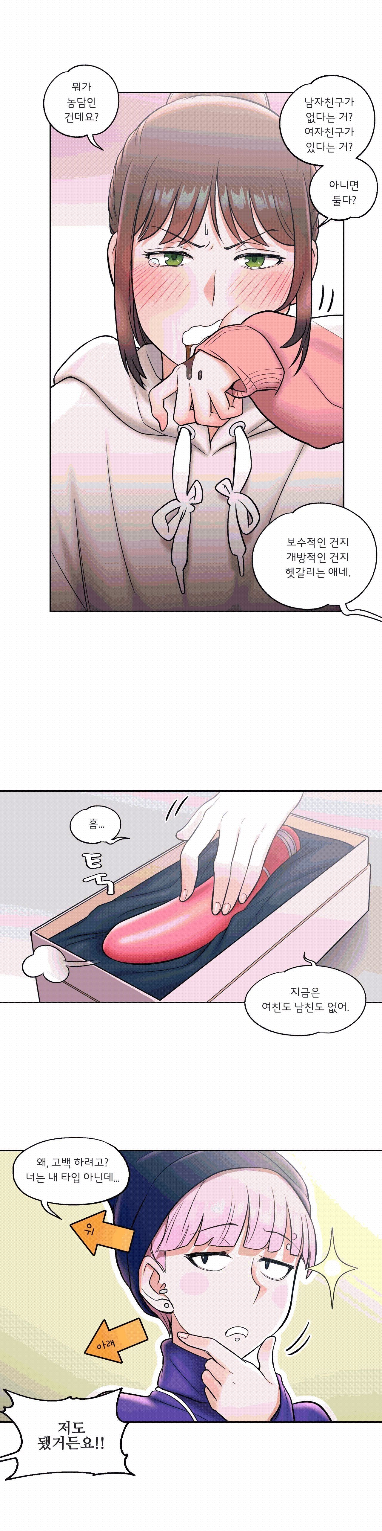 Sex Exercice Season 02 Raw - Chapter 23 Page 13