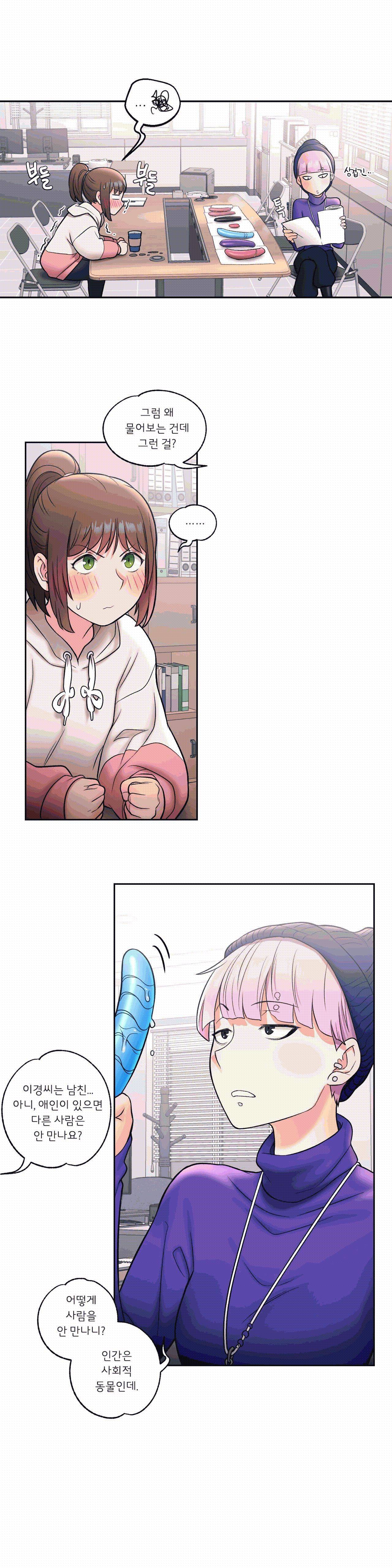 Sex Exercice Season 02 Raw - Chapter 23 Page 14