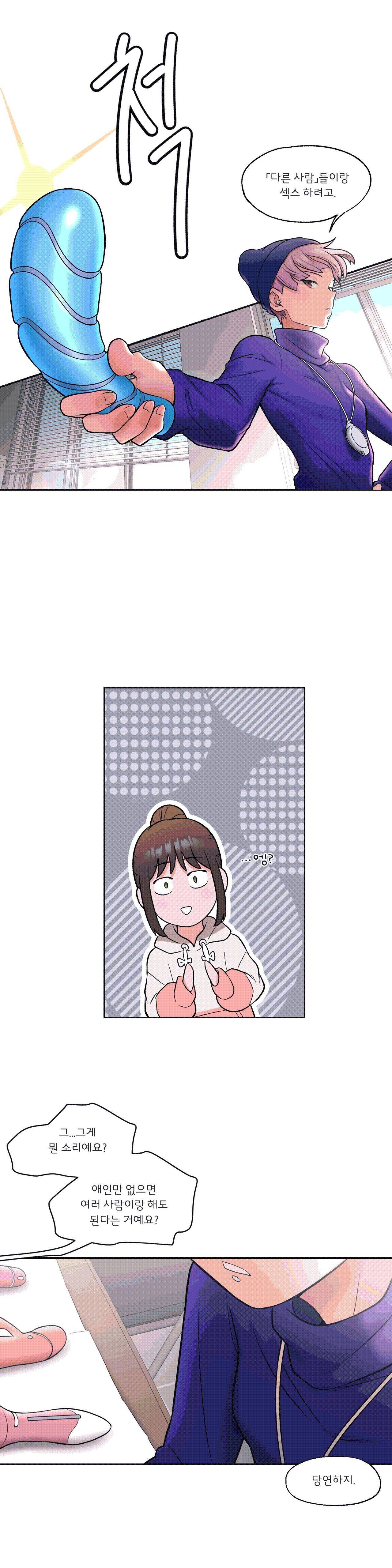 Sex Exercice Season 02 Raw - Chapter 23 Page 16