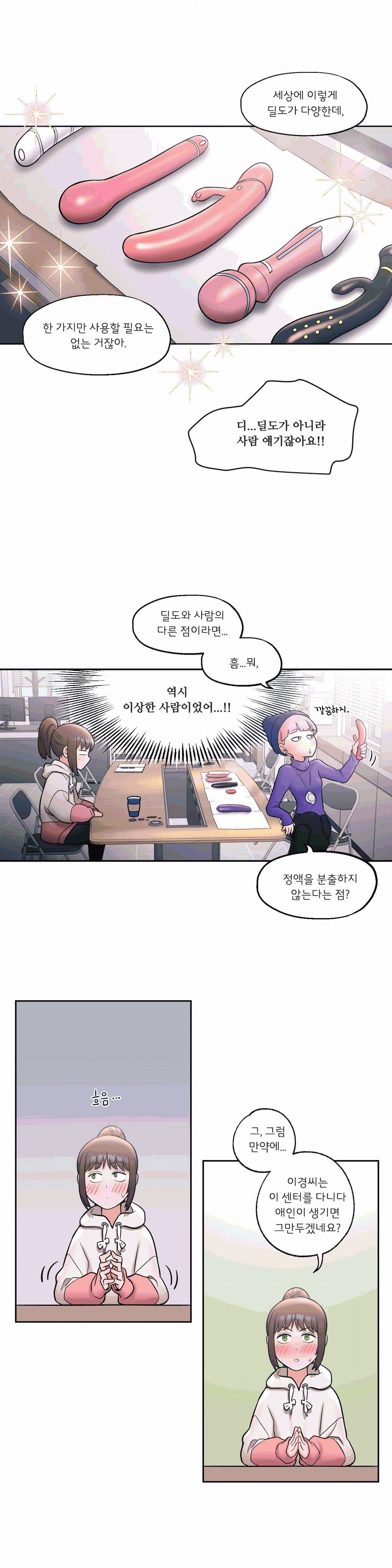 Sex Exercice Season 02 Raw - Chapter 23 Page 17