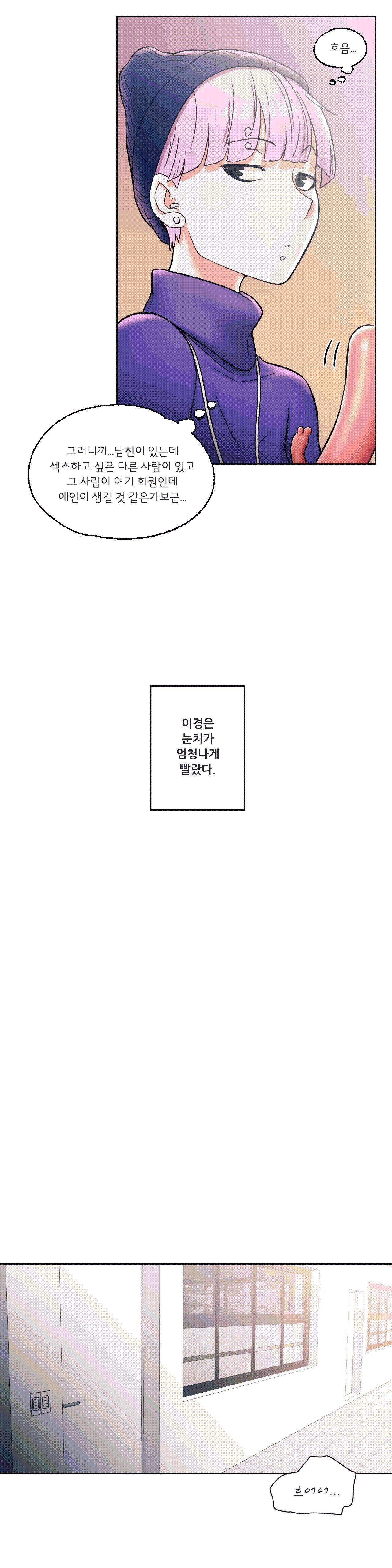 Sex Exercice Season 02 Raw - Chapter 23 Page 19