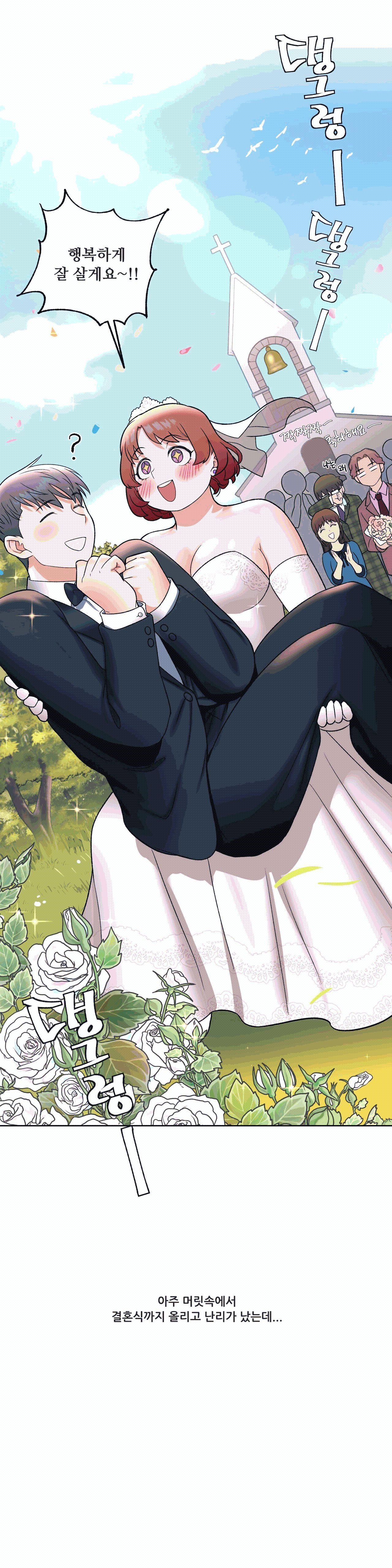 Sex Exercice Season 02 Raw - Chapter 23 Page 2