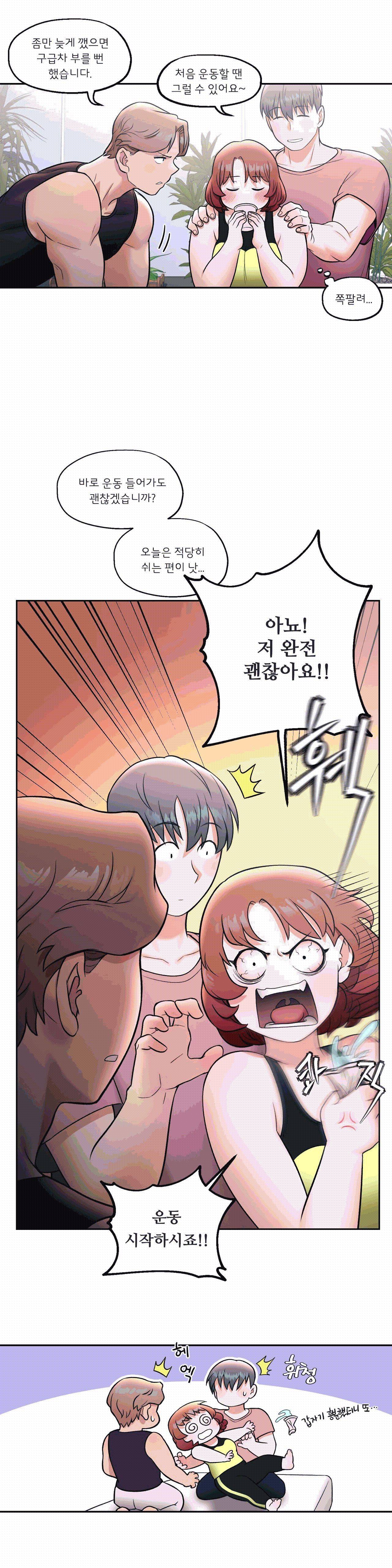 Sex Exercice Season 02 Raw - Chapter 23 Page 21