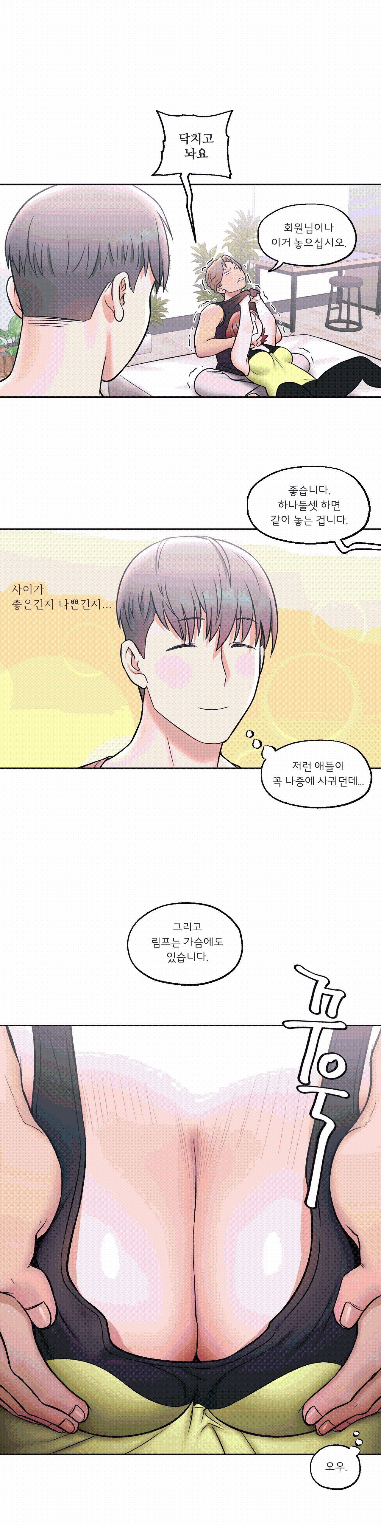 Sex Exercice Season 02 Raw - Chapter 23 Page 24