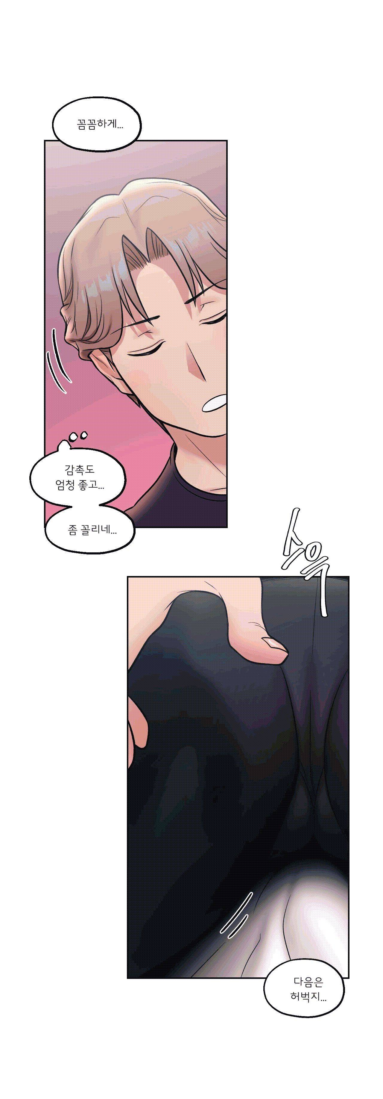 Sex Exercice Season 02 Raw - Chapter 23 Page 26