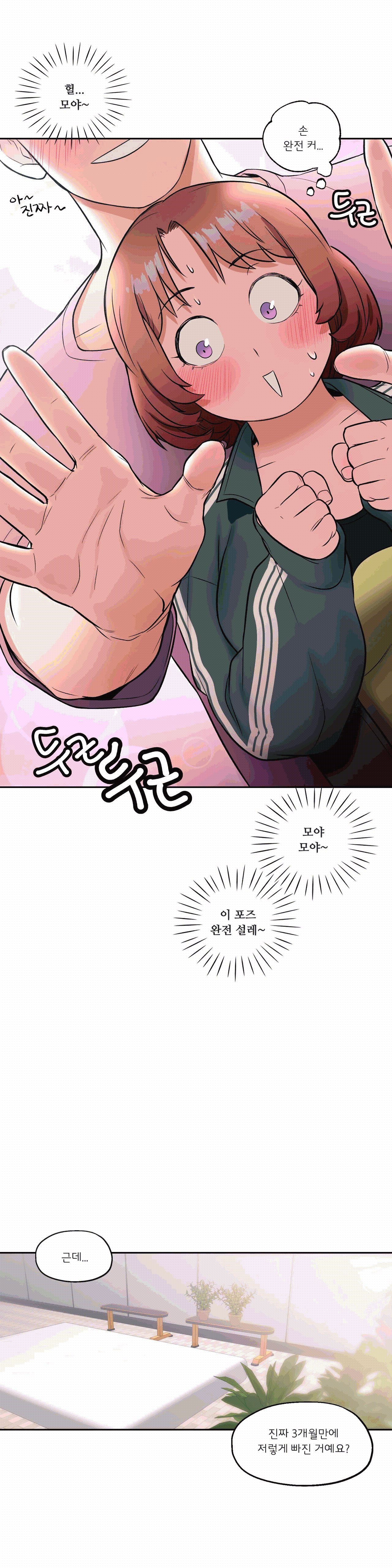 Sex Exercice Season 02 Raw - Chapter 23 Page 5