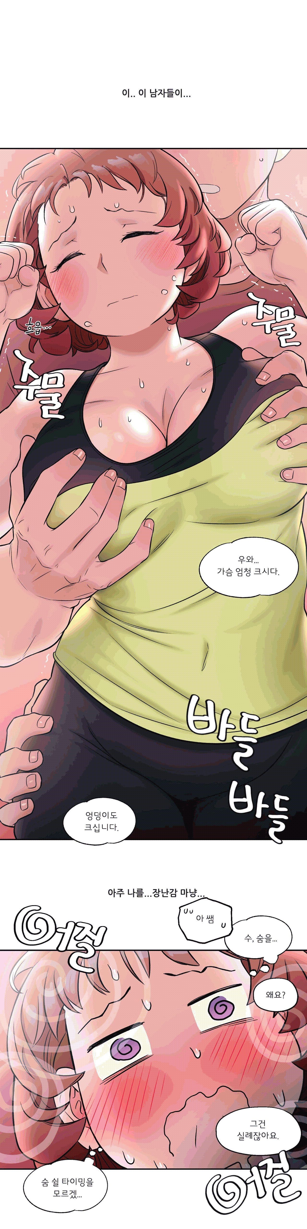 Sex Exercice Season 02 Raw - Chapter 23 Page 8