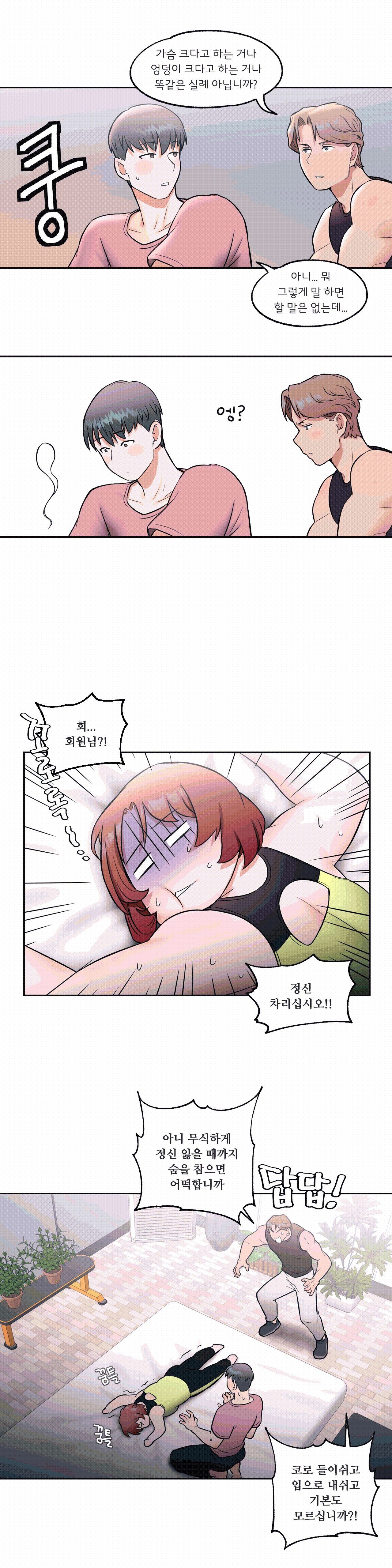 Sex Exercice Season 02 Raw - Chapter 23 Page 9