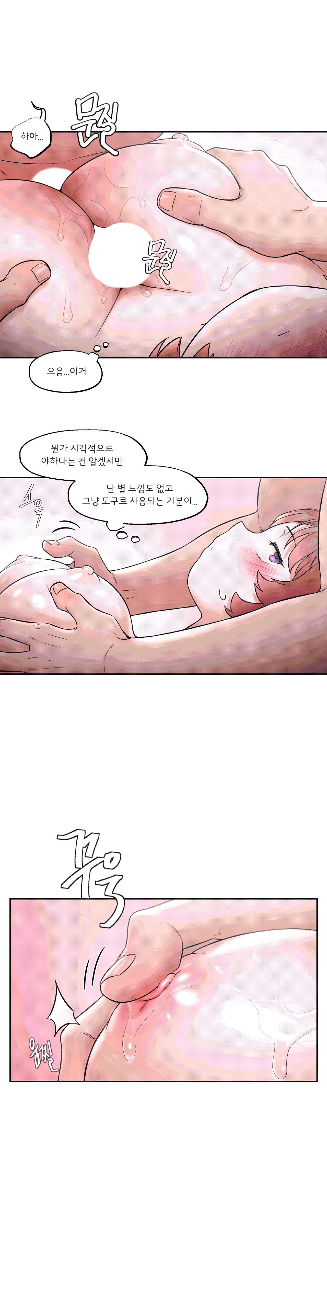 Sex Exercice Season 02 Raw - Chapter 24 Page 11