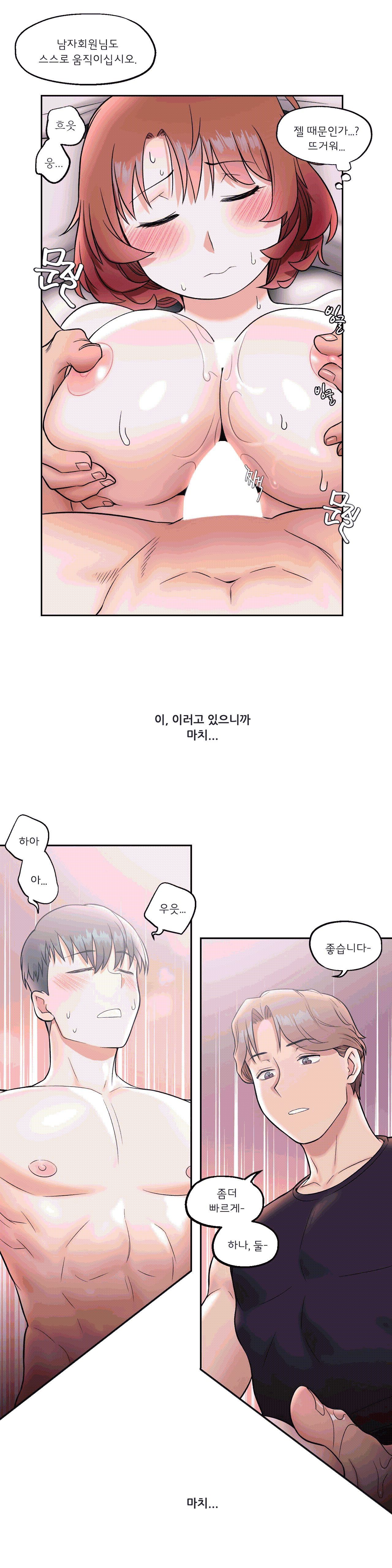 Sex Exercice Season 02 Raw - Chapter 24 Page 13