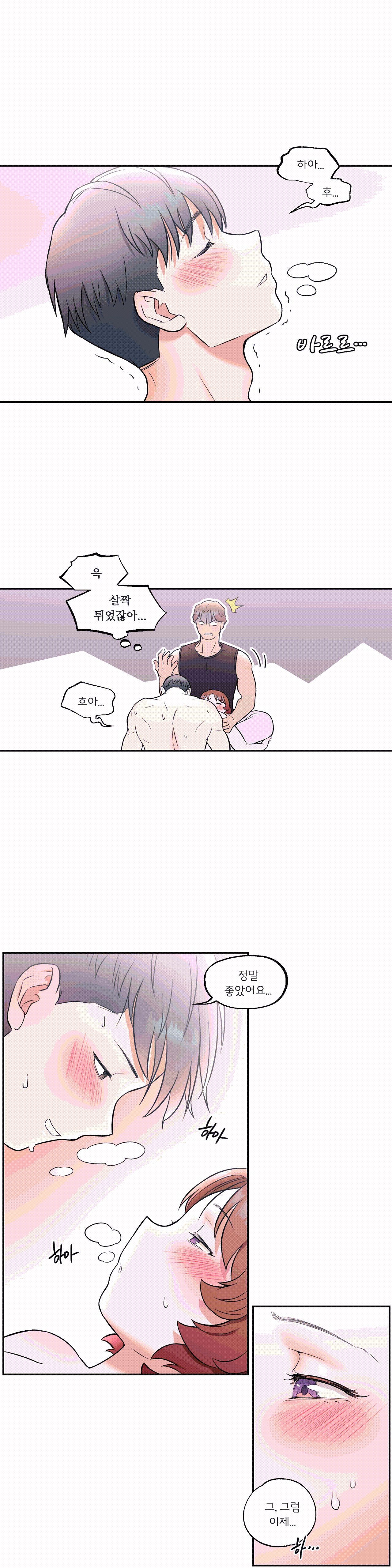 Sex Exercice Season 02 Raw - Chapter 24 Page 16