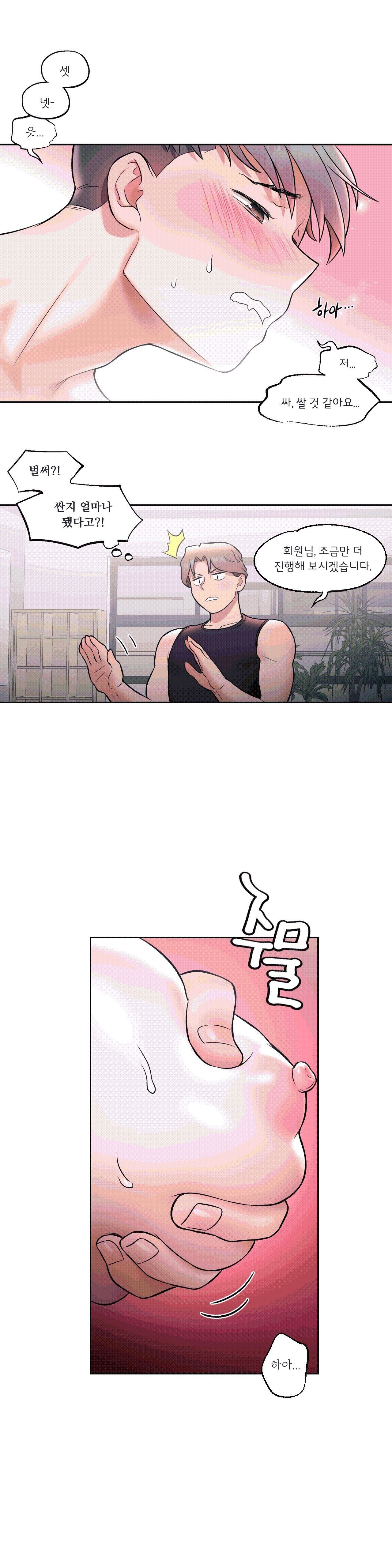 Sex Exercice Season 02 Raw - Chapter 24 Page 20