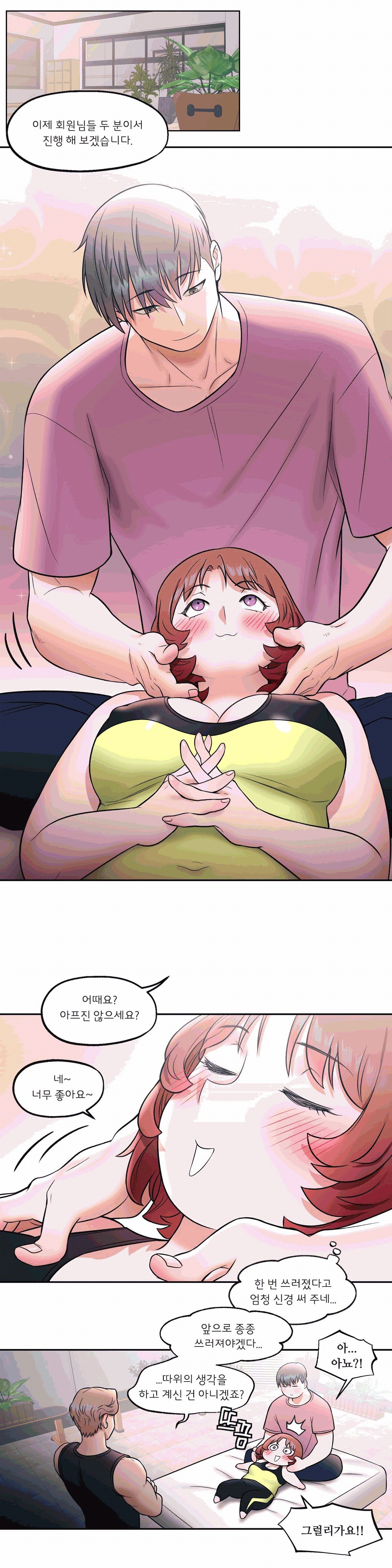 Sex Exercice Season 02 Raw - Chapter 24 Page 3