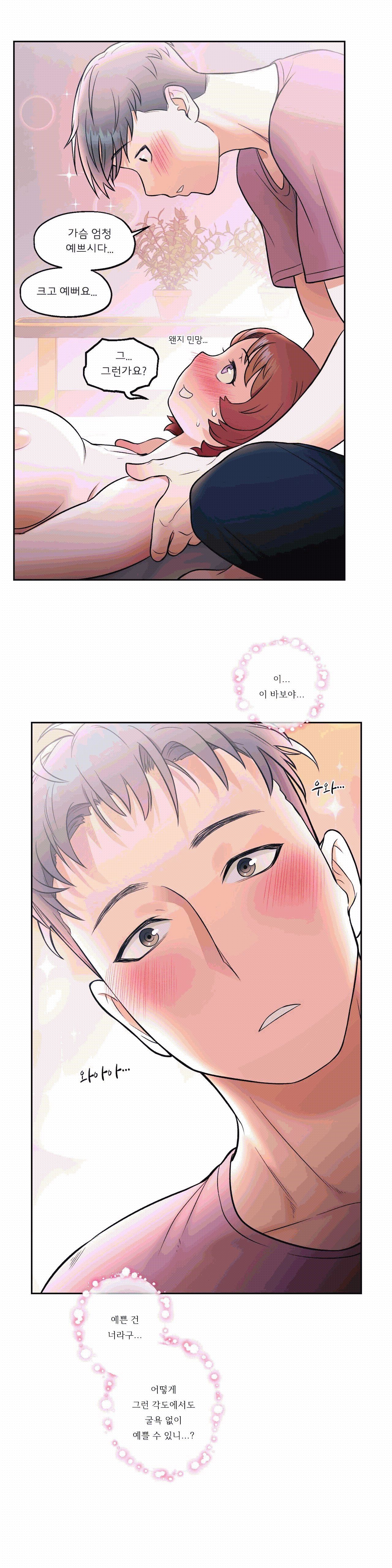 Sex Exercice Season 02 Raw - Chapter 24 Page 5