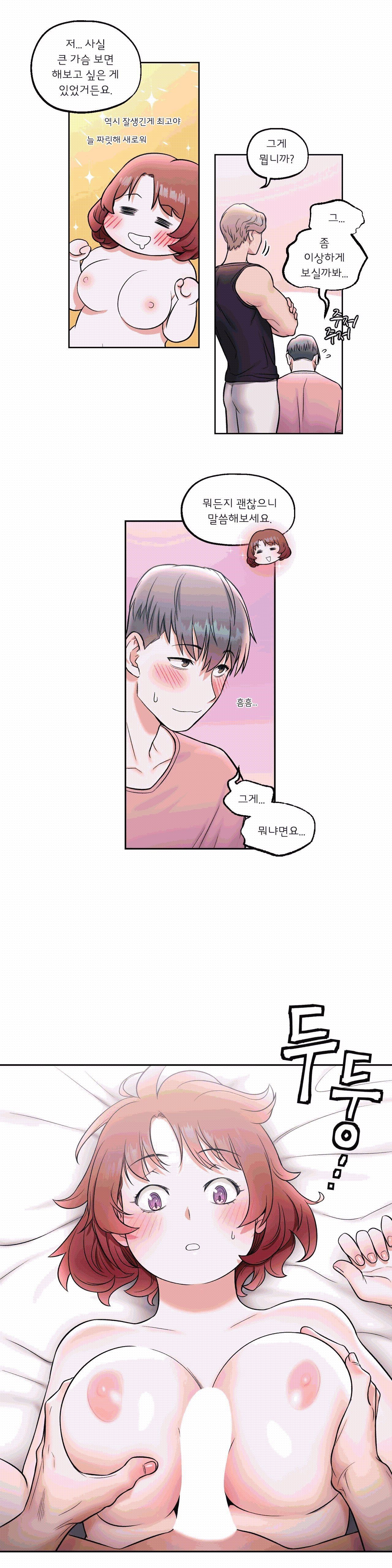 Sex Exercice Season 02 Raw - Chapter 24 Page 6