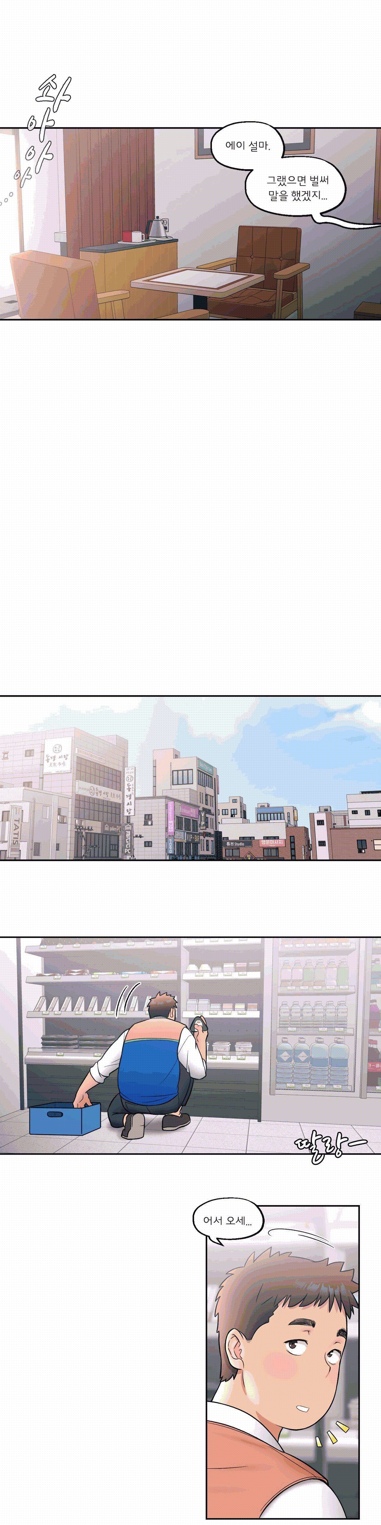 Sex Exercice Season 02 Raw - Chapter 25 Page 12