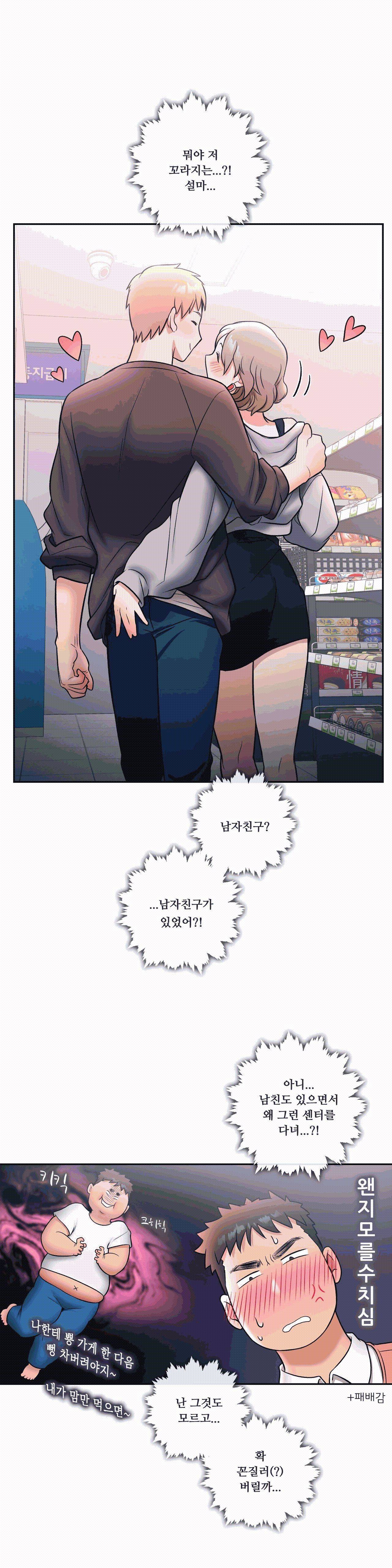 Sex Exercice Season 02 Raw - Chapter 25 Page 14