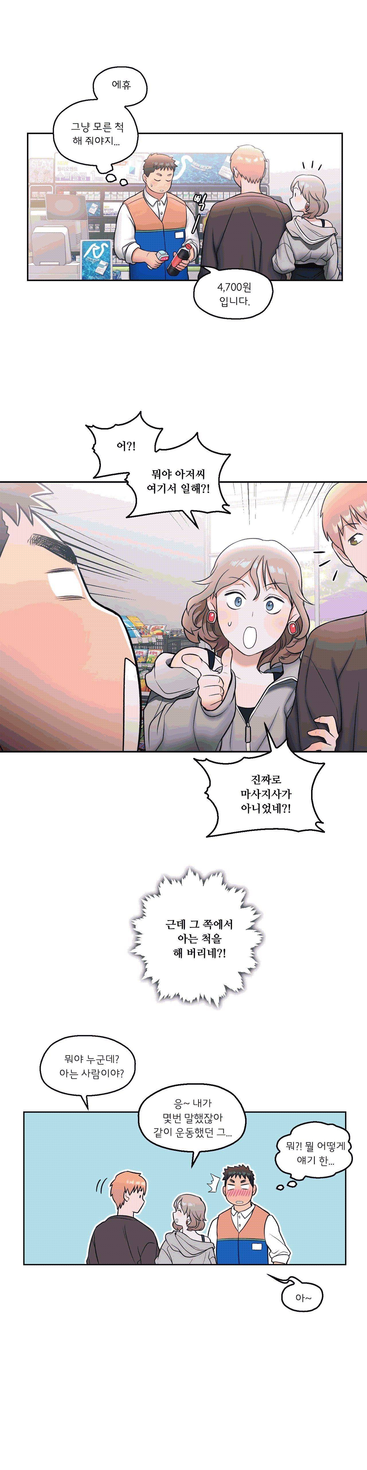 Sex Exercice Season 02 Raw - Chapter 25 Page 15