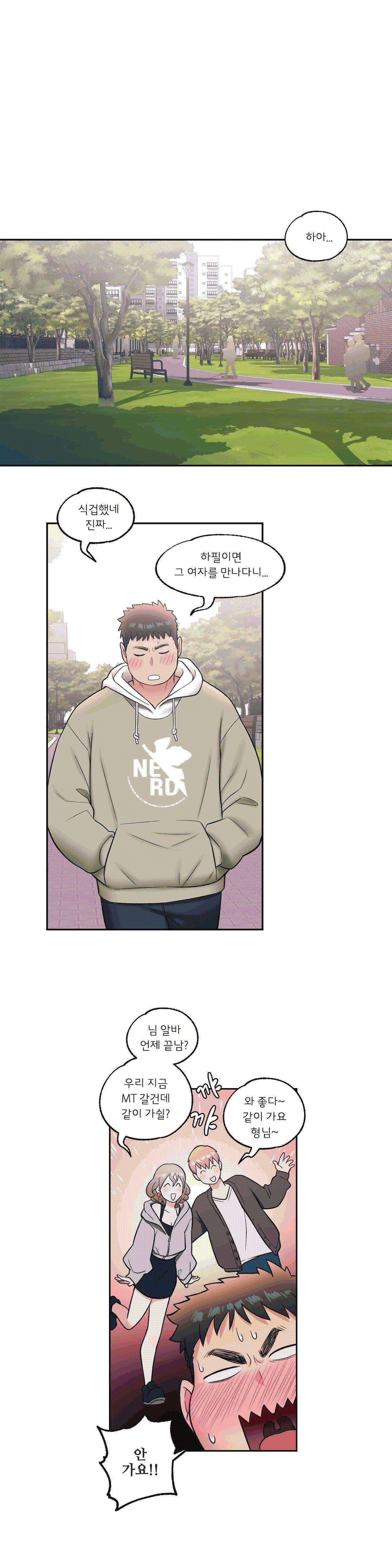 Sex Exercice Season 02 Raw - Chapter 25 Page 17