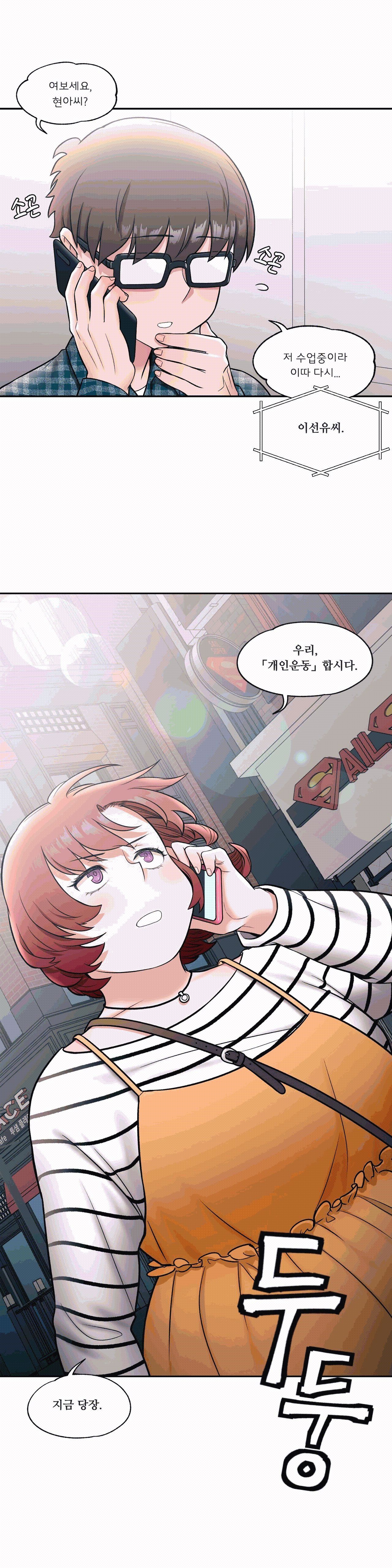 Sex Exercice Season 02 Raw - Chapter 25 Page 2