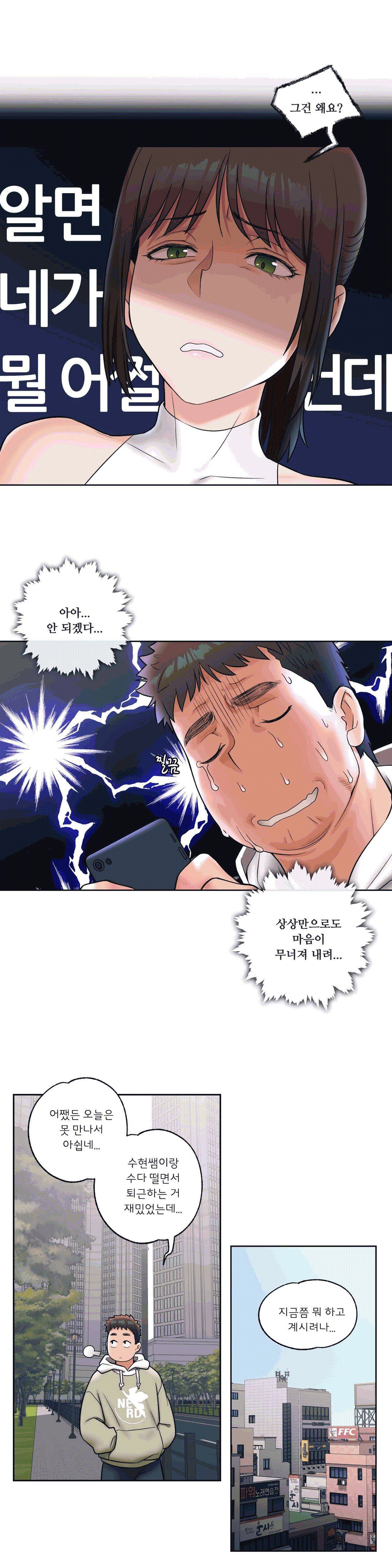 Sex Exercice Season 02 Raw - Chapter 25 Page 23