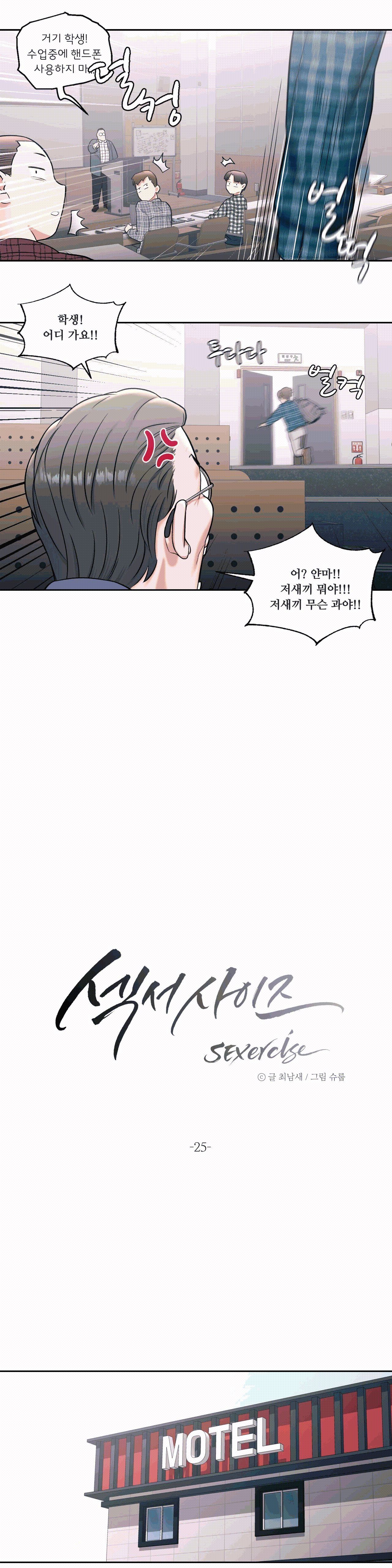 Sex Exercice Season 02 Raw - Chapter 25 Page 3