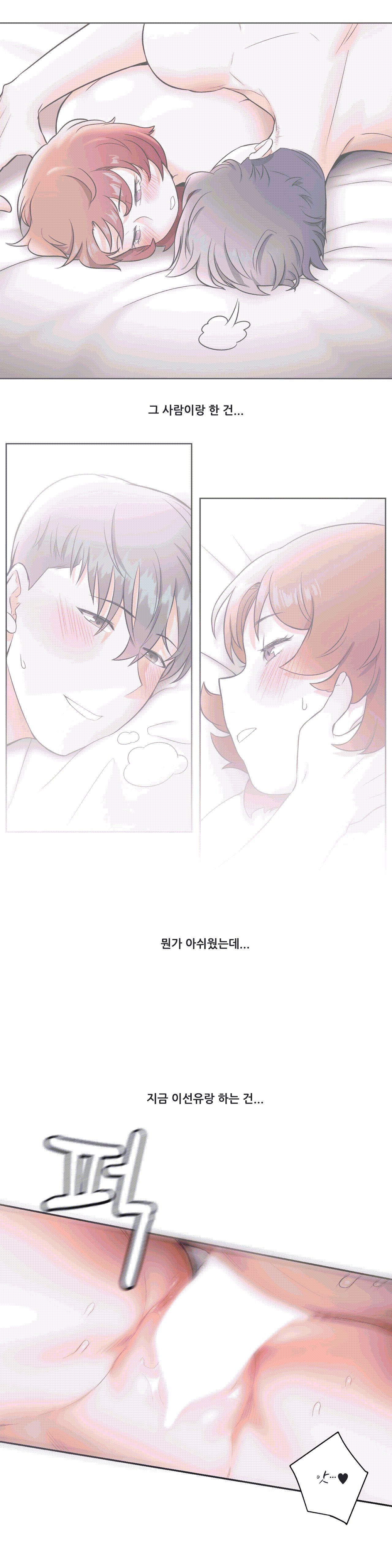 Sex Exercice Season 02 Raw - Chapter 25 Page 6