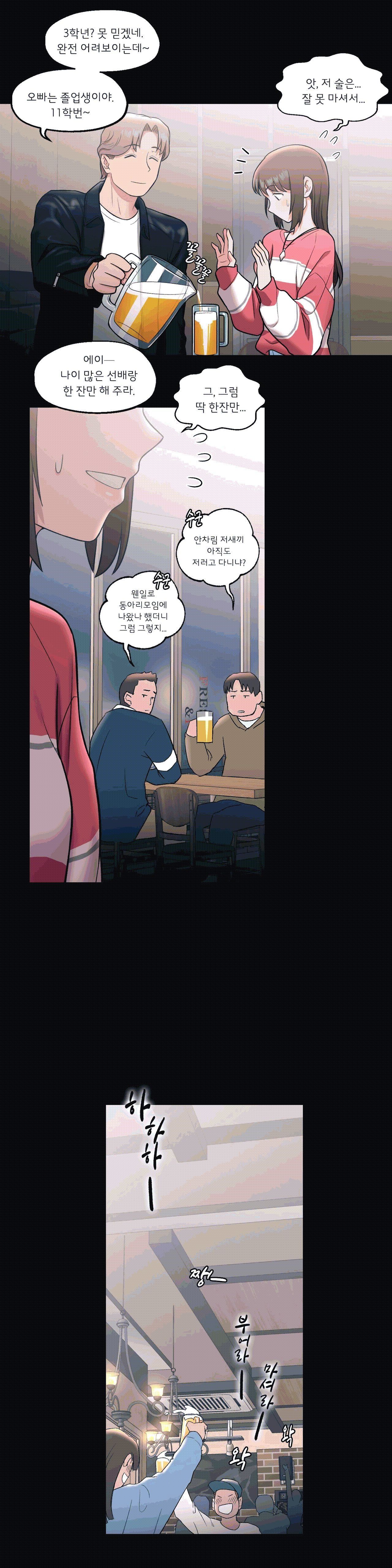 Sex Exercice Season 02 Raw - Chapter 26 Page 11