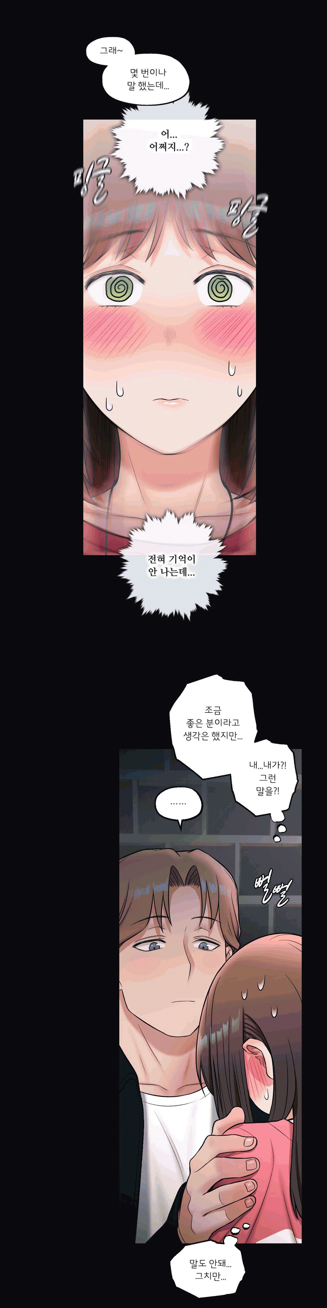 Sex Exercice Season 02 Raw - Chapter 26 Page 17