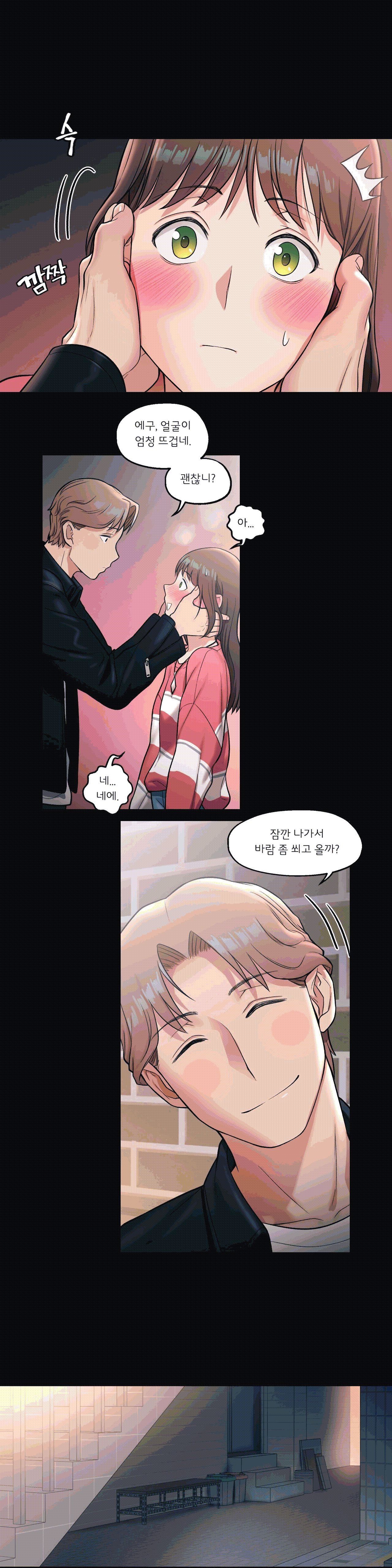 Sex Exercice Season 02 Raw - Chapter 26 Page 18