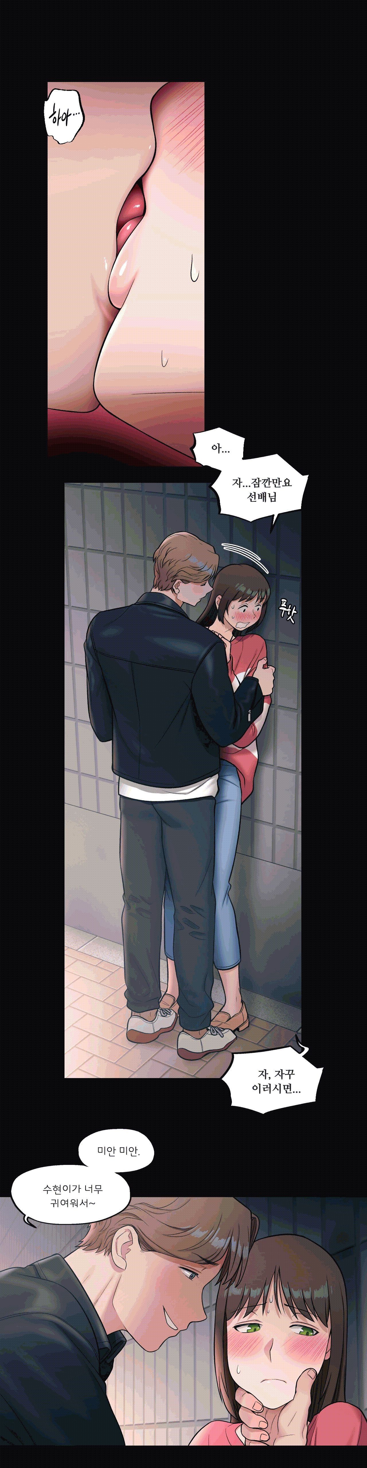 Sex Exercice Season 02 Raw - Chapter 26 Page 19