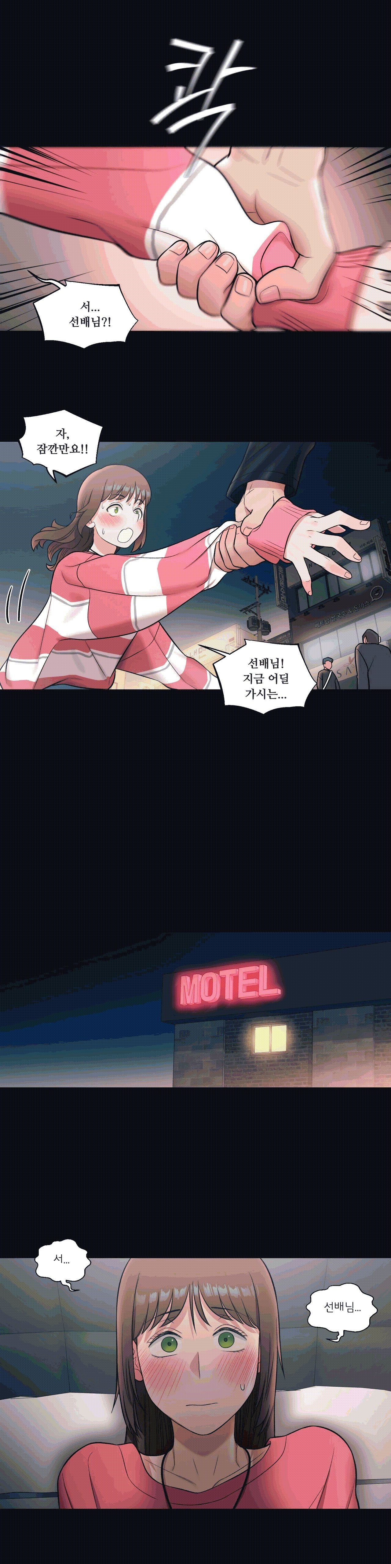 Sex Exercice Season 02 Raw - Chapter 26 Page 21