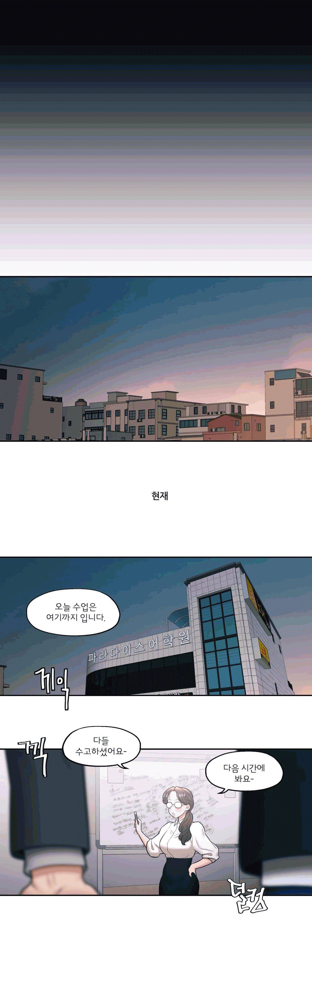 Sex Exercice Season 02 Raw - Chapter 27 Page 11