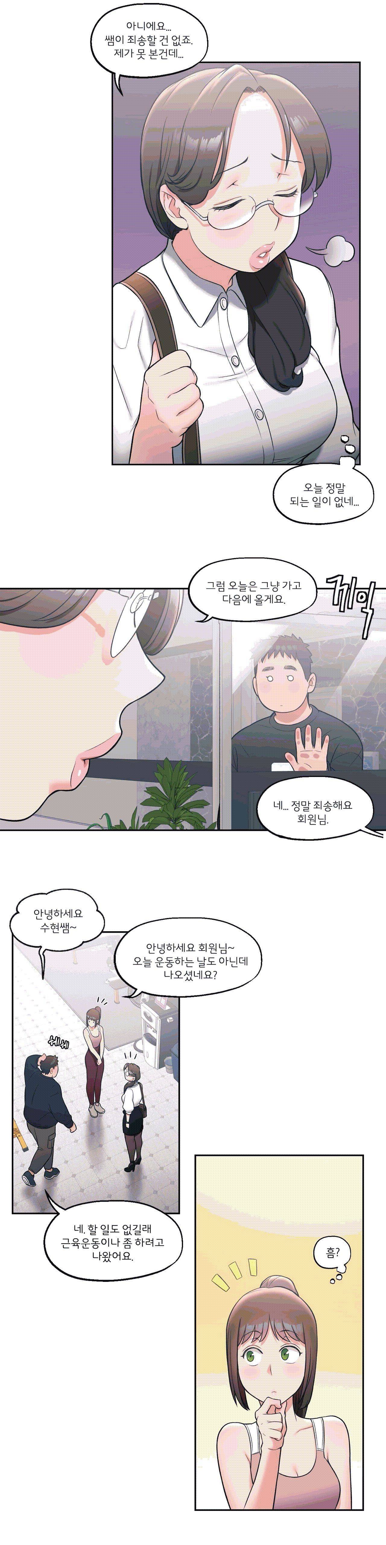 Sex Exercice Season 02 Raw - Chapter 27 Page 15