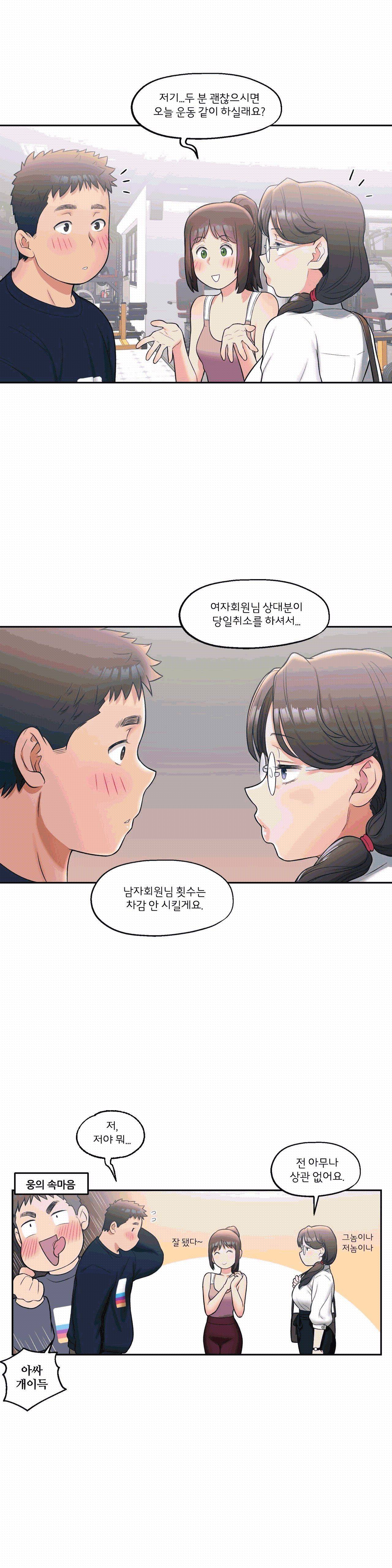 Sex Exercice Season 02 Raw - Chapter 27 Page 16