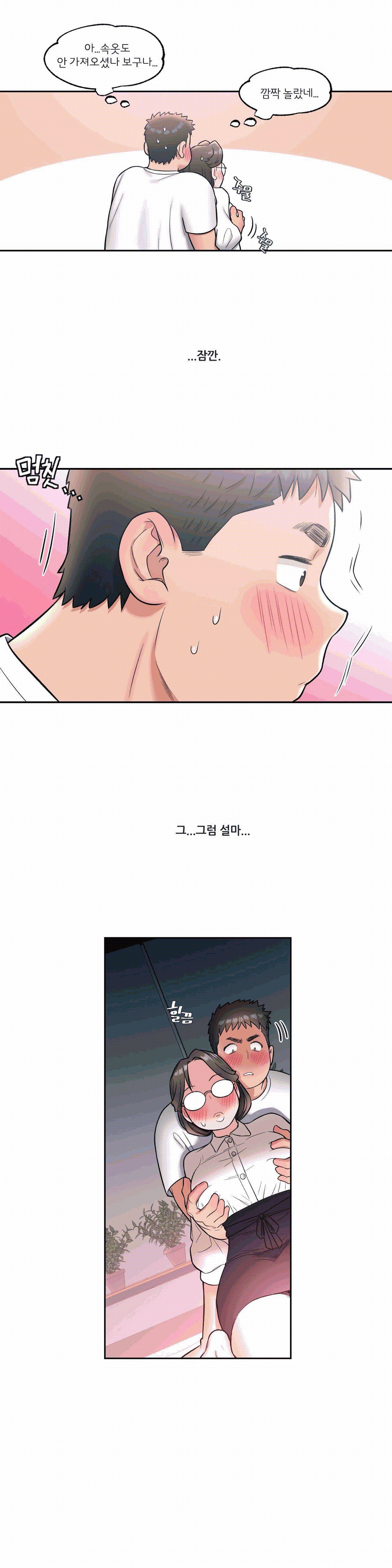 Sex Exercice Season 02 Raw - Chapter 27 Page 23