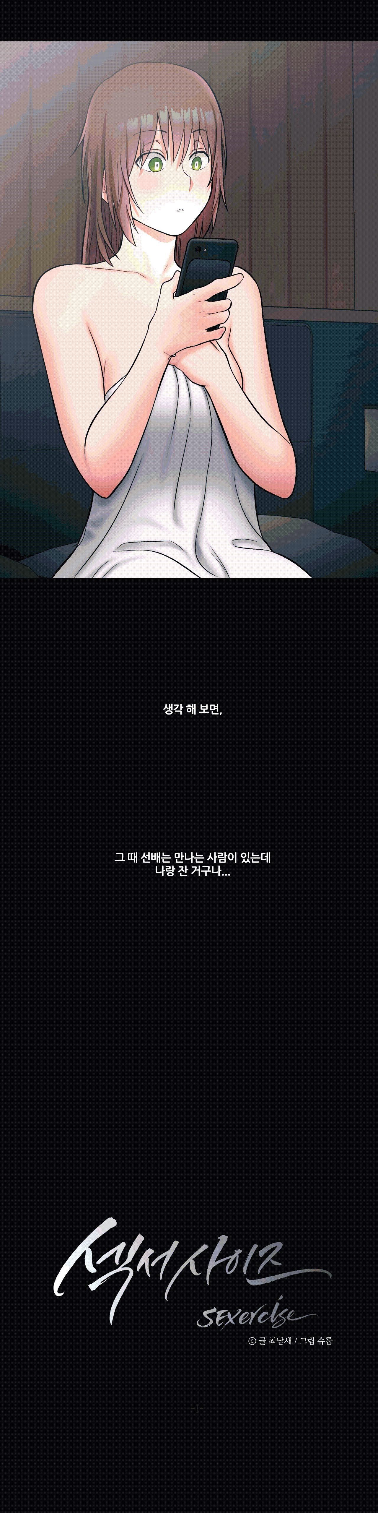 Sex Exercice Season 02 Raw - Chapter 27 Page 3