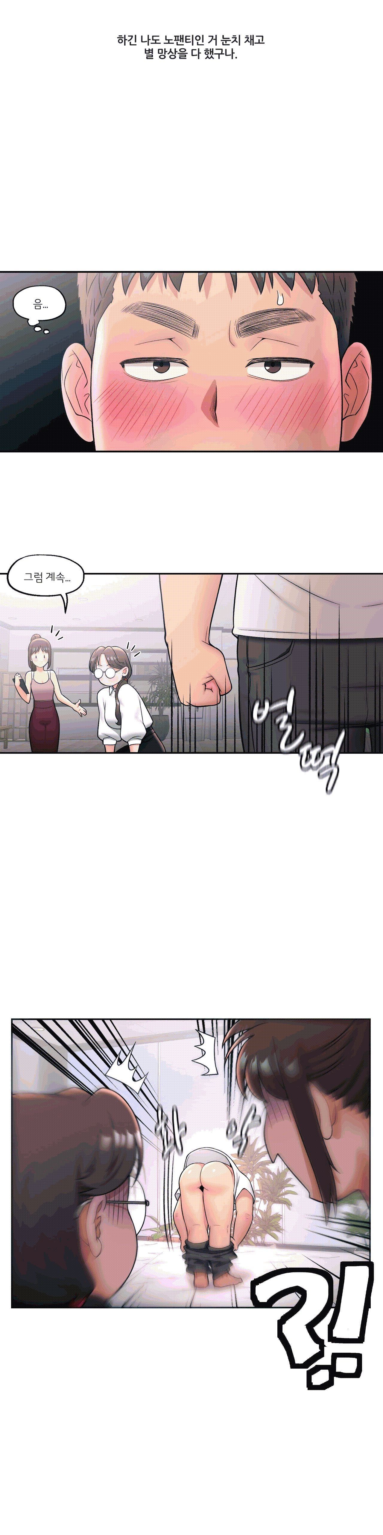 Sex Exercice Season 02 Raw - Chapter 28 Page 16