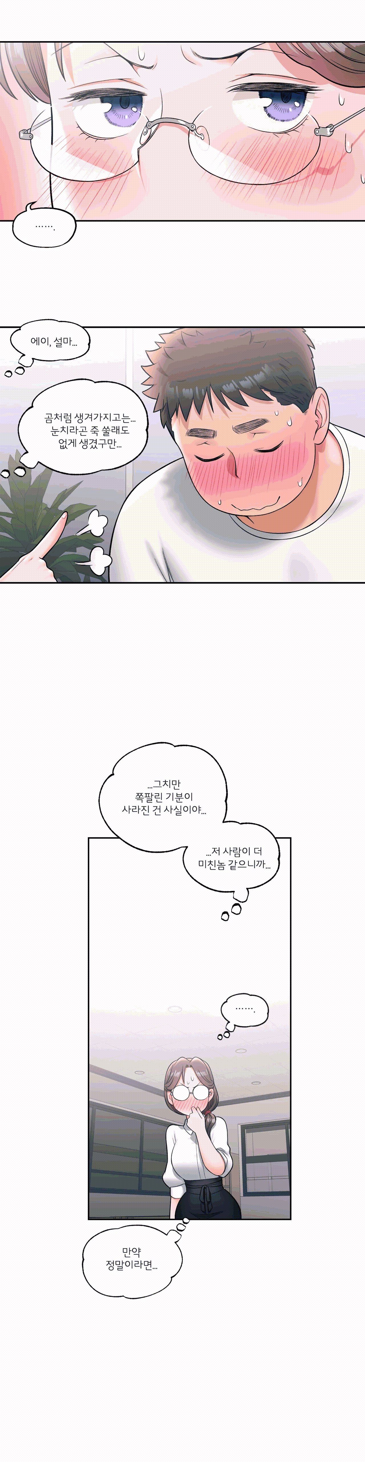 Sex Exercice Season 02 Raw - Chapter 28 Page 19