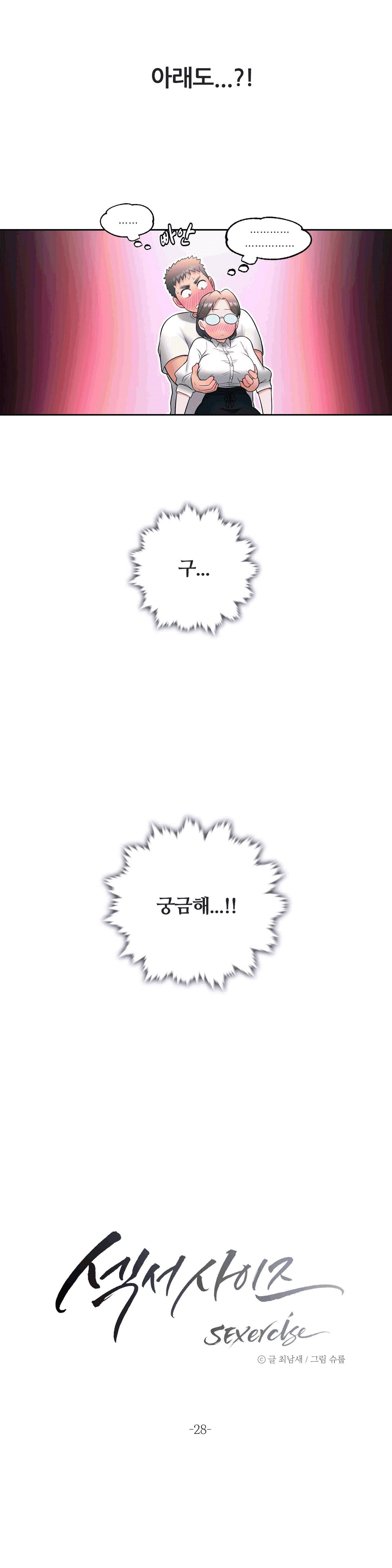 Sex Exercice Season 02 Raw - Chapter 28 Page 2