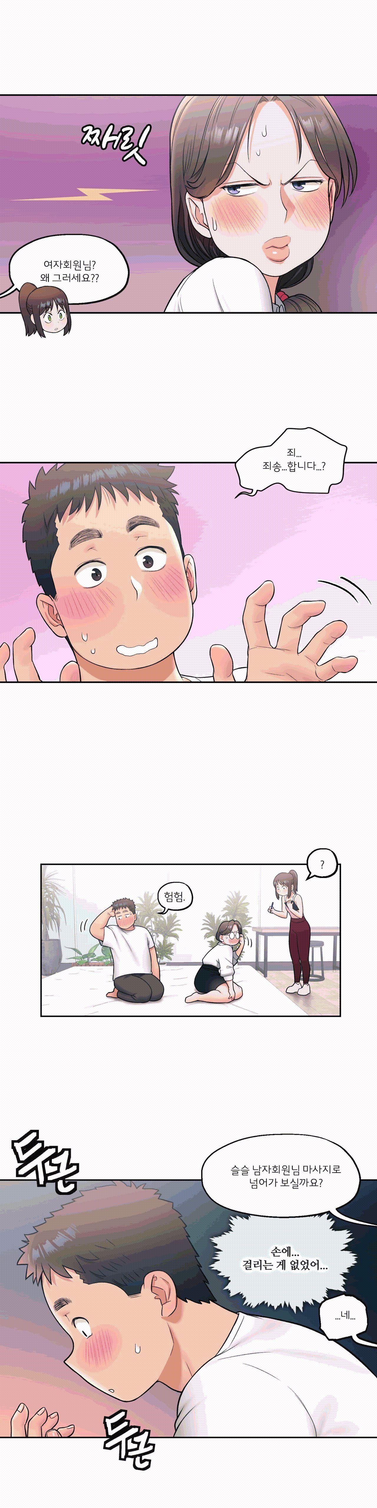 Sex Exercice Season 02 Raw - Chapter 28 Page 7