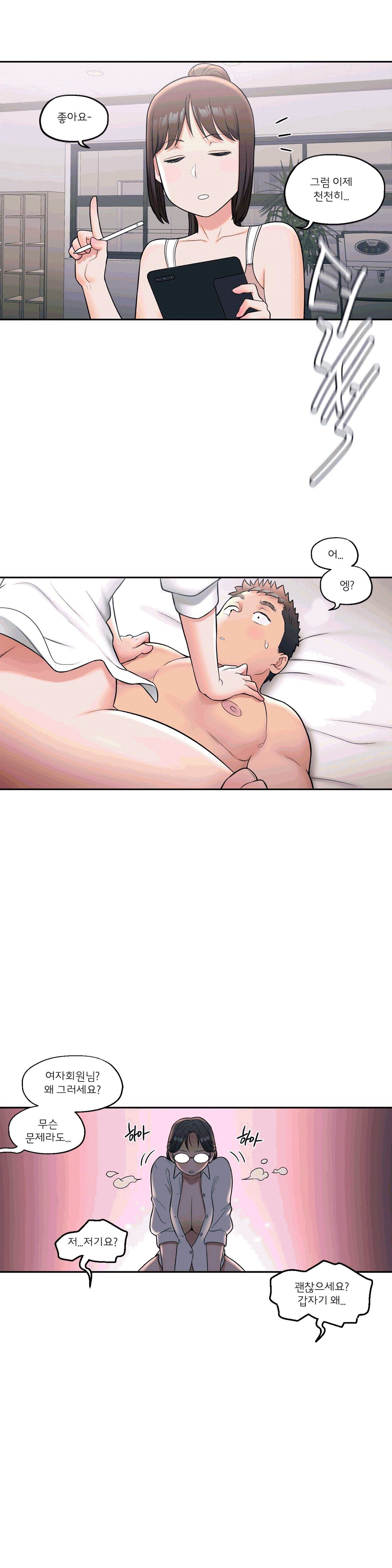 Sex Exercice Season 02 Raw - Chapter 29 Page 1