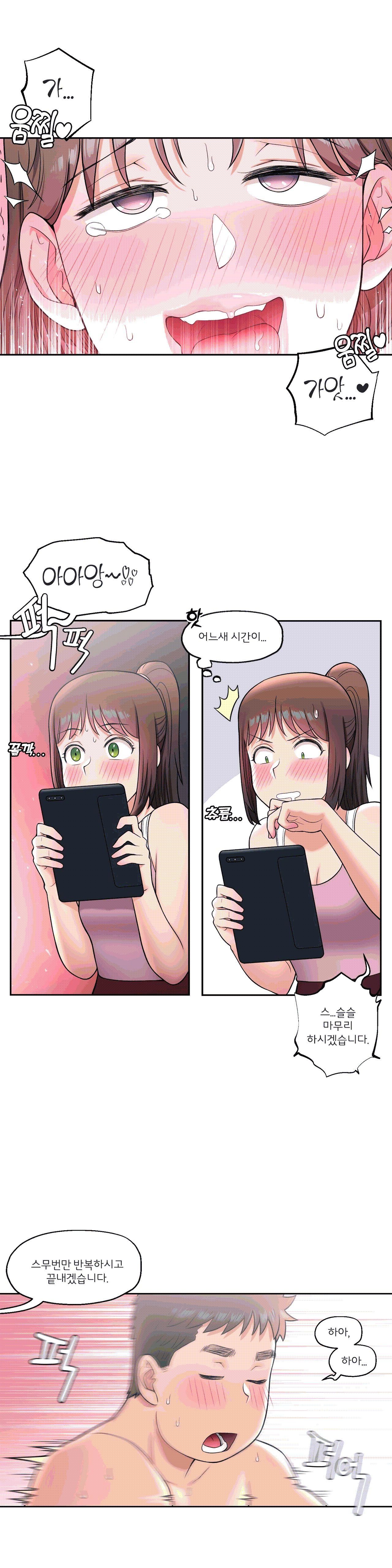 Sex Exercice Season 02 Raw - Chapter 29 Page 16