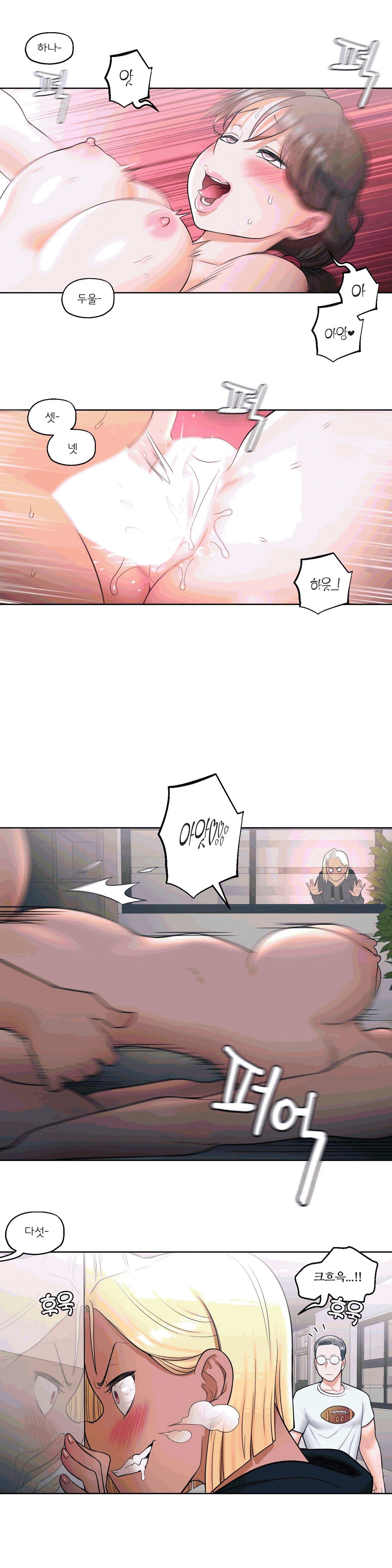 Sex Exercice Season 02 Raw - Chapter 29 Page 17