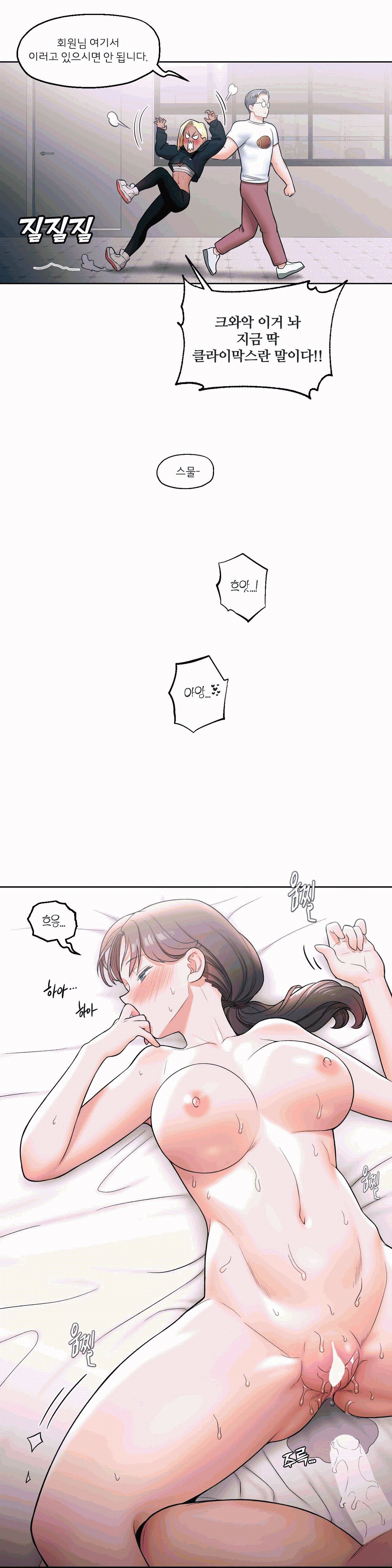 Sex Exercice Season 02 Raw - Chapter 29 Page 18