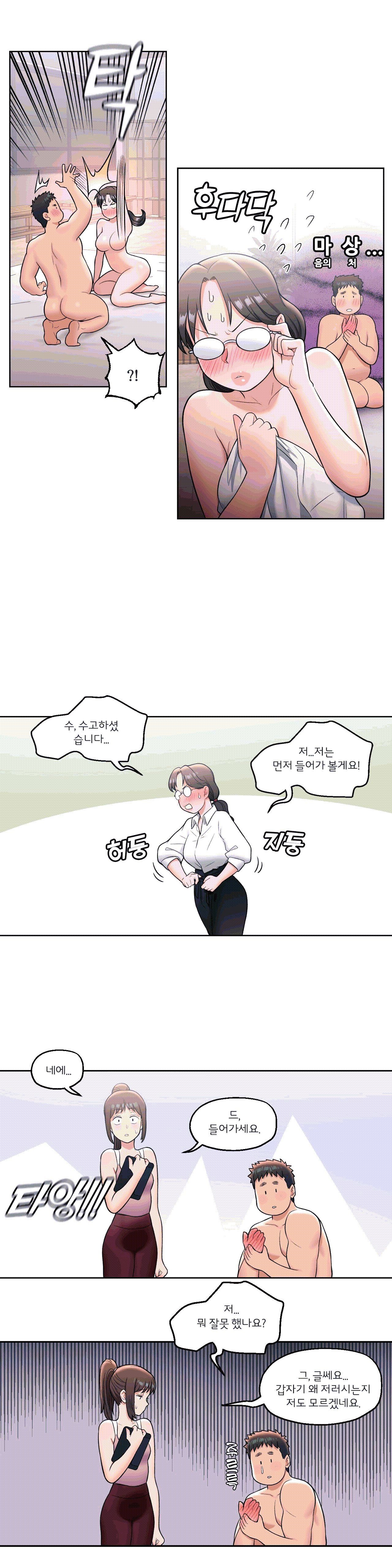 Sex Exercice Season 02 Raw - Chapter 29 Page 20