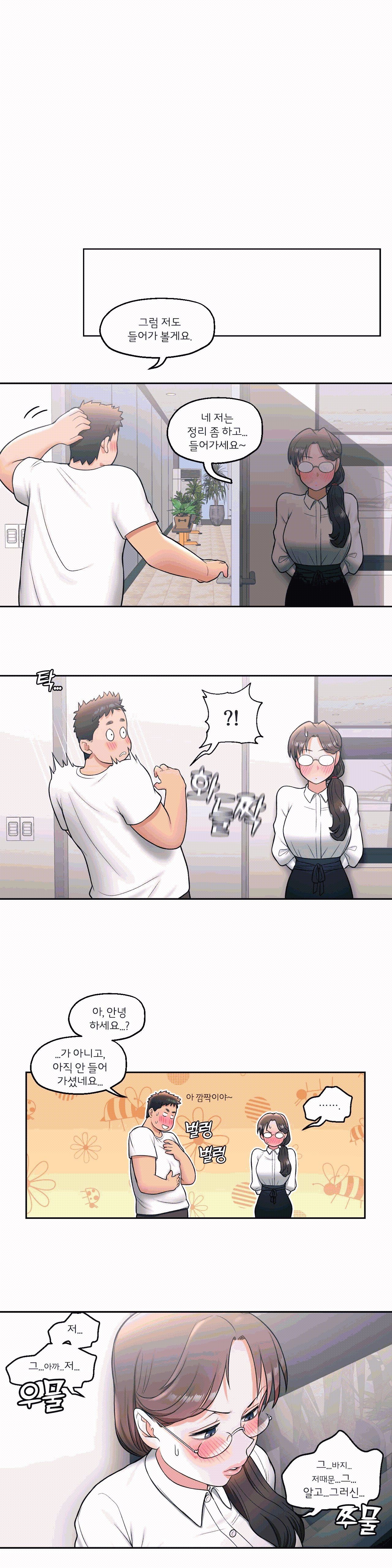 Sex Exercice Season 02 Raw - Chapter 29 Page 21