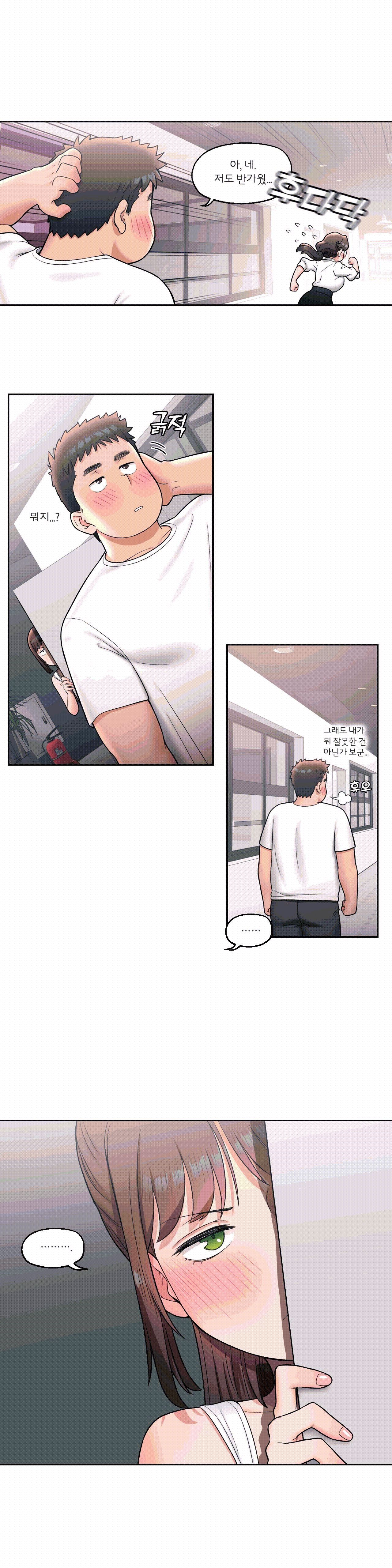 Sex Exercice Season 02 Raw - Chapter 29 Page 23