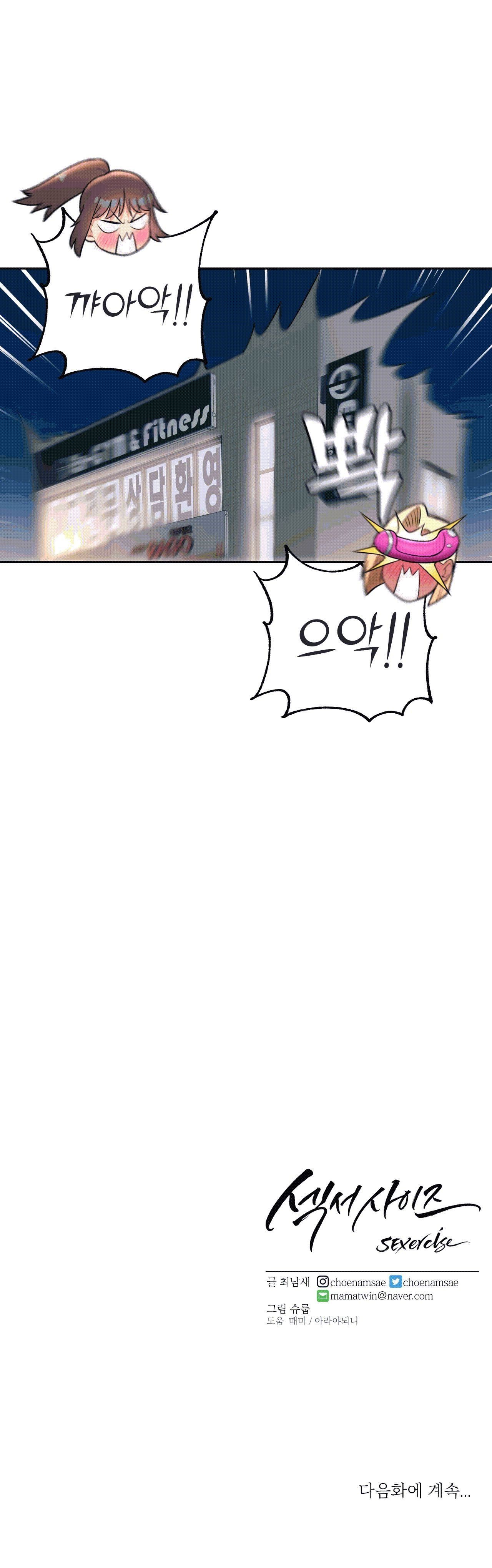 Sex Exercice Season 02 Raw - Chapter 29 Page 27